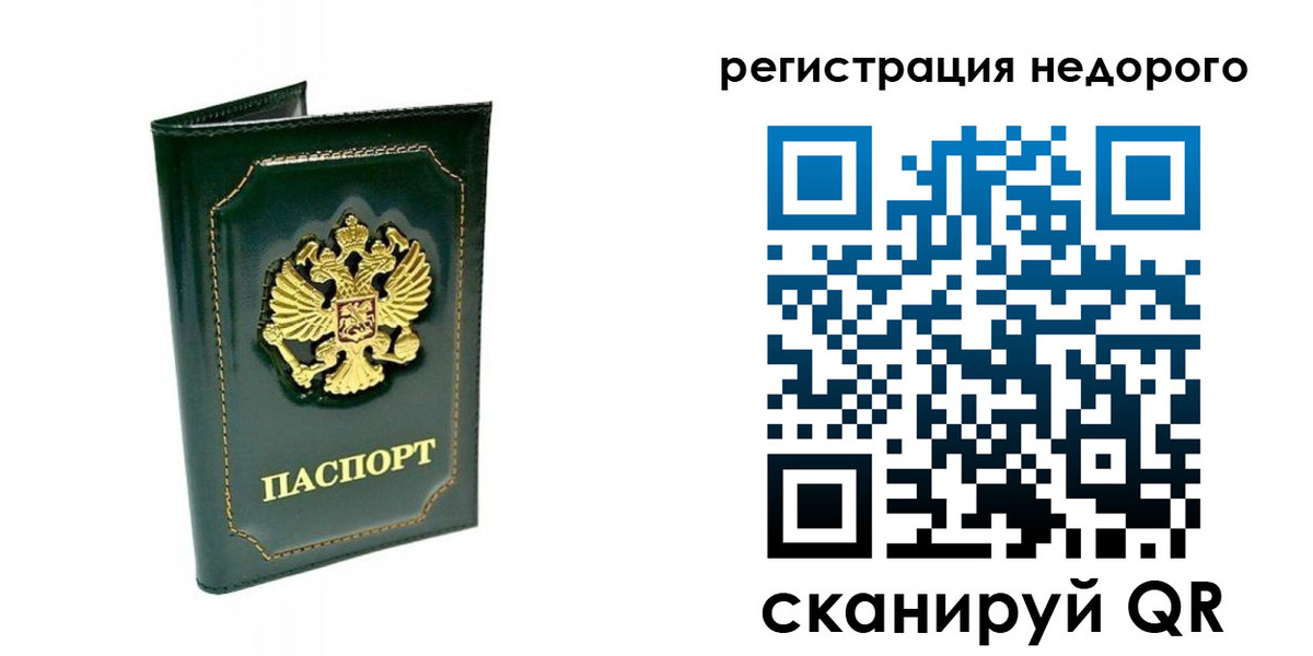 временная регистрация госуслуги в Соликамске