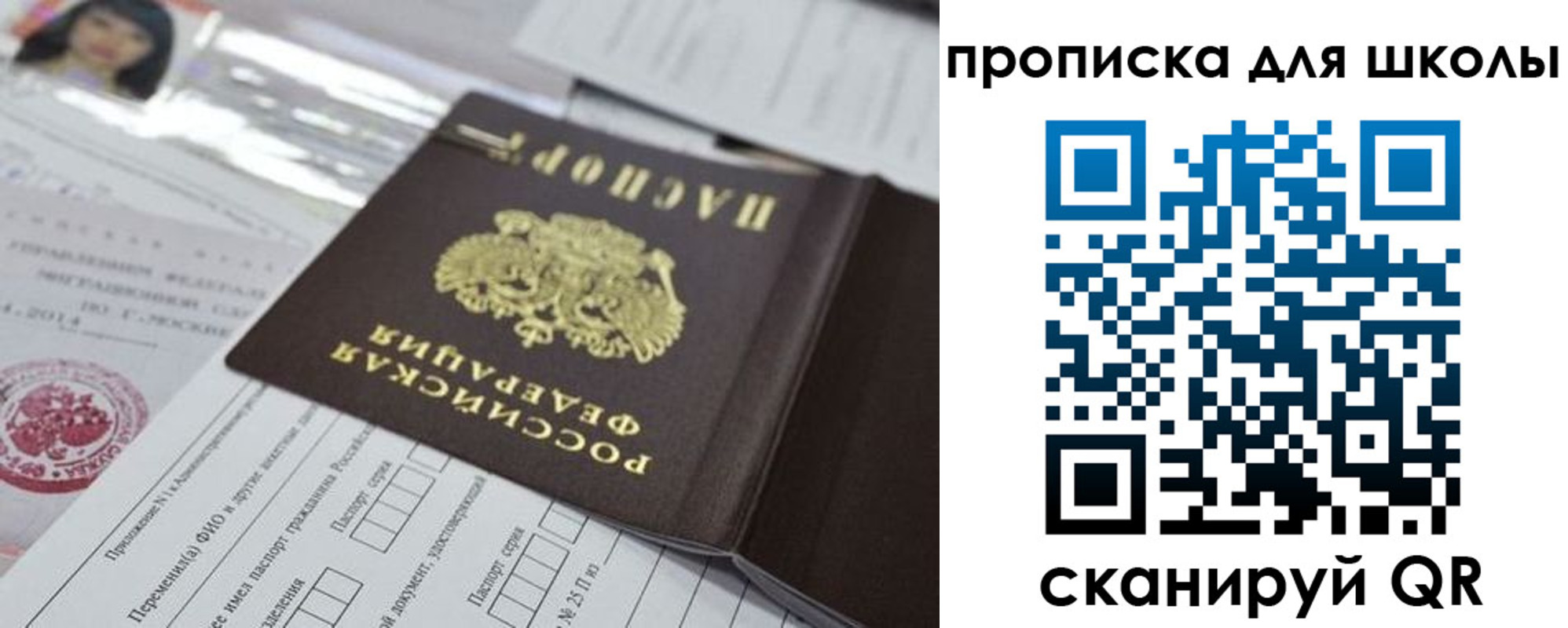 прописка от собственника в Соликамске