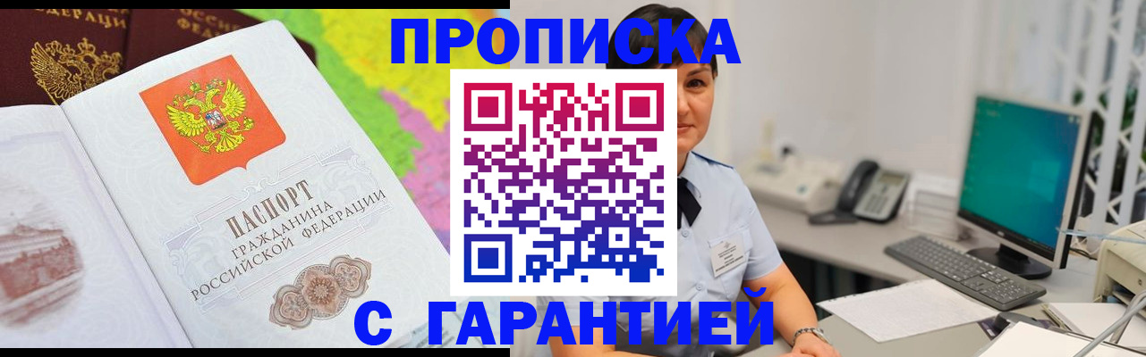 прописка поиск в Соликамске