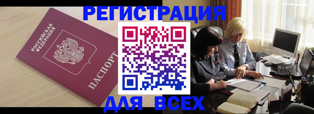 прописка в Соликамске