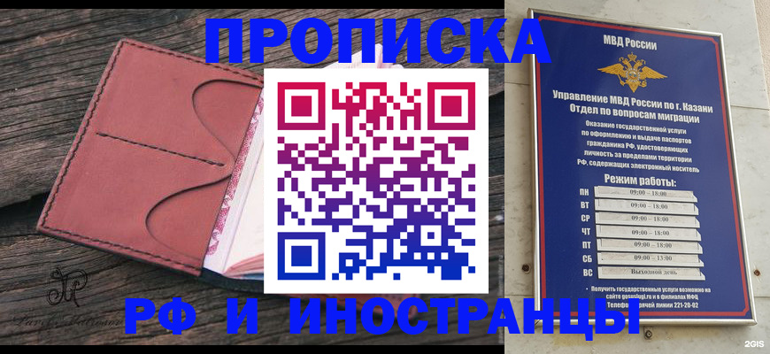 миграционный учет в Соликамске