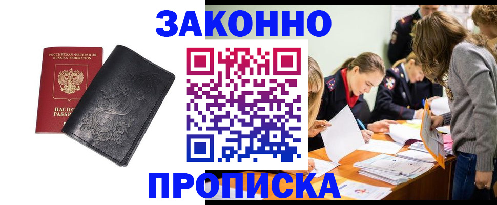 временная регистрация адрес в Соликамске