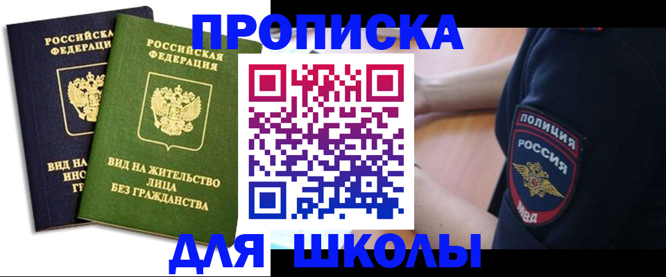 где прописаться в Соликамске