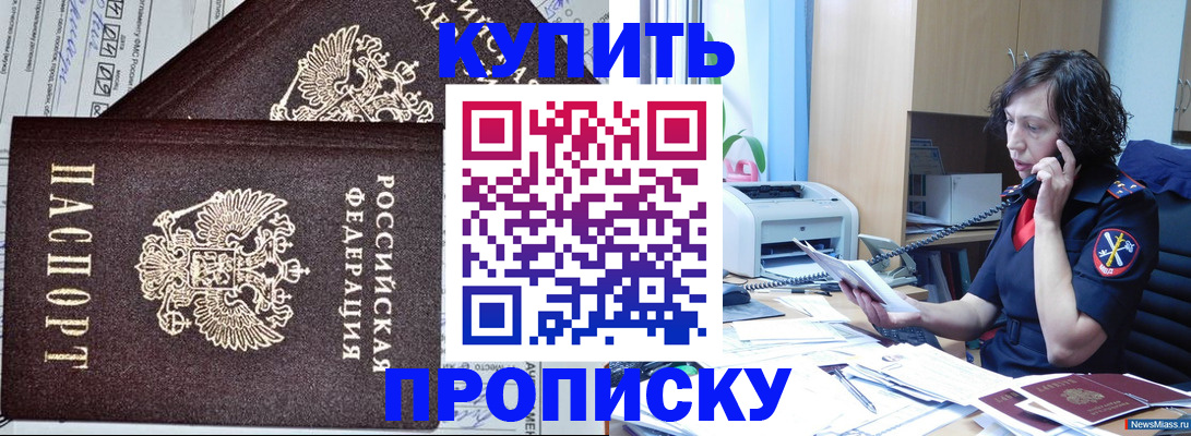 временная прописка в Соликамске